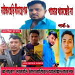 জুনায়েদ বাহিনীর গরু ও অস্ত্র চোরাচালানে অস্থির পাহাড়ি অঞ্চল