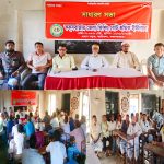 কক্সবাজার জেলা ফিশিং বোট শ্রমিক ইউনিয়নের সাধারণ সভা অনুষ্ঠিত