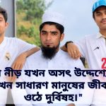 রোহিঙ্গা শরণার্থী শিবিরে আরএসও’র গোপন সভা ও উসকানিমূলক কর্মকাণ্ড: বাড়ছে নিরাপত্তা শঙ্কা